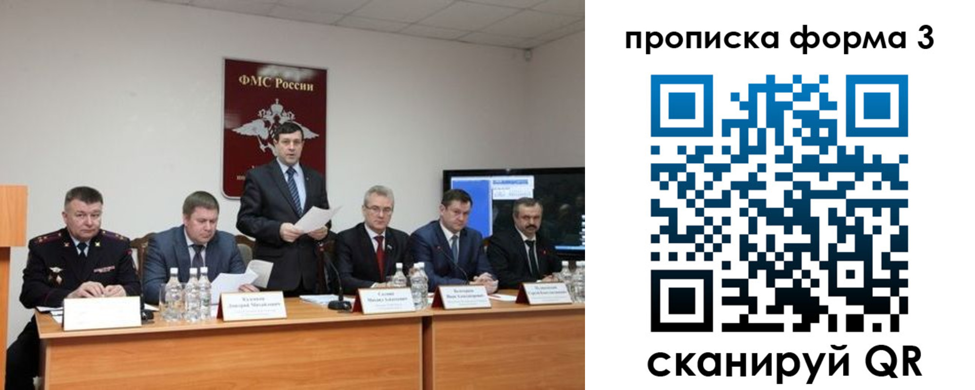 временная регистрация собственник в Жирновске