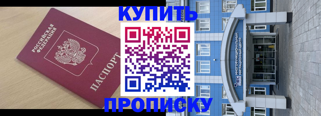 временная регистрация для всех в Жирновске