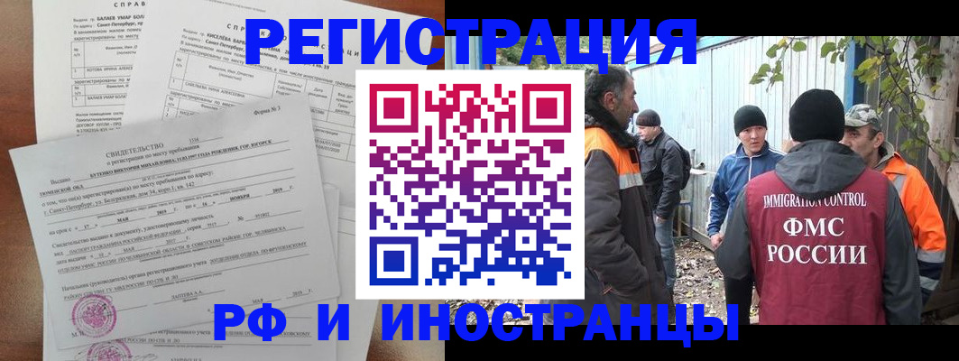временная регистрация поиск в Жирновске