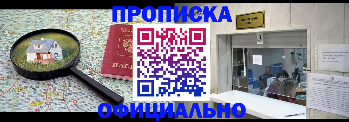 прописка иностранных граждан в Жирновске