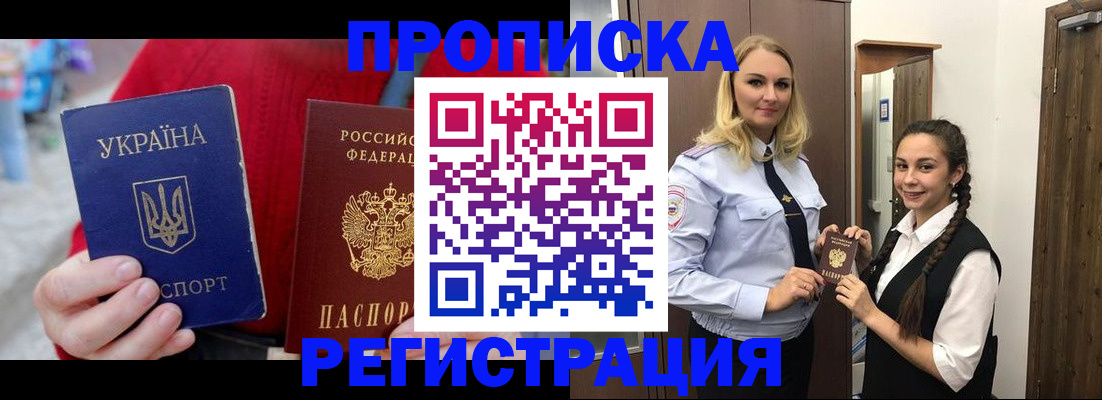 прописка для кредита в Жирновске