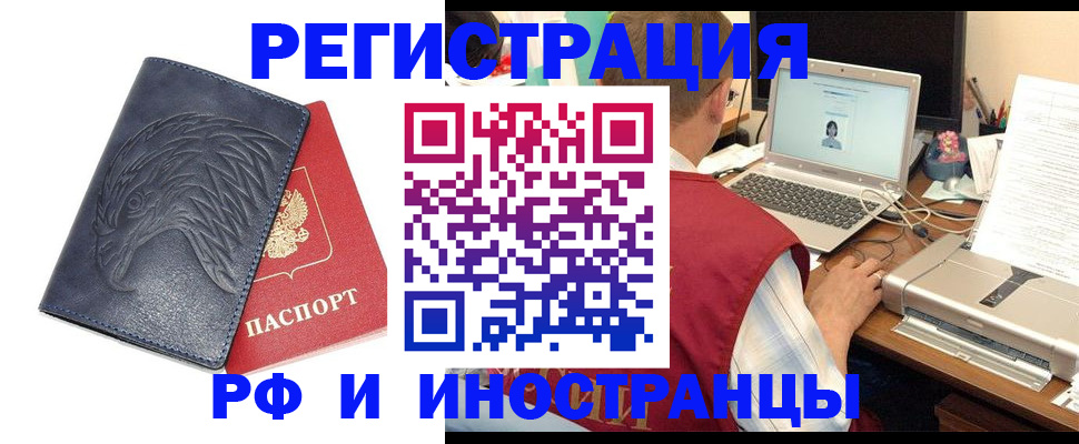 прописка для школы в Жирновске