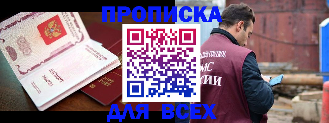 временная регистрация в квартире в Жирновске