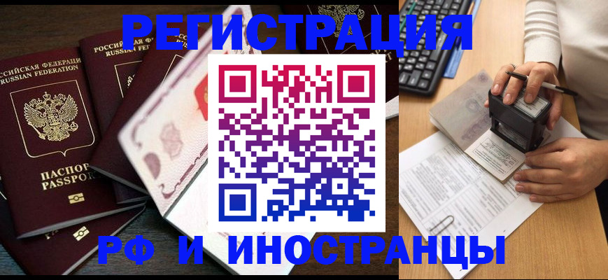 прописка регистрация в Жирновске