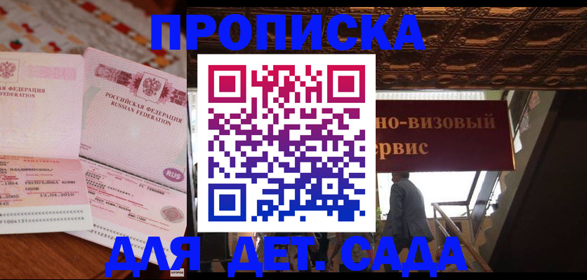 прописка поиск в Жирновске