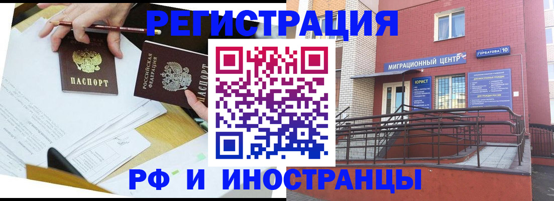 прописка ребенка в Жирновске