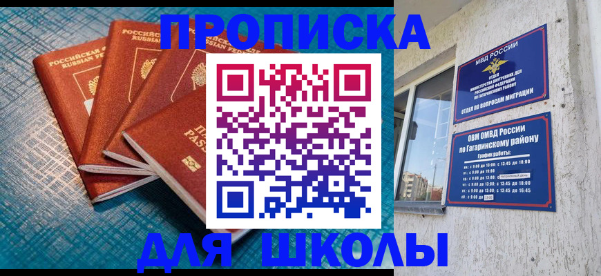 купить прописку в Жирновске