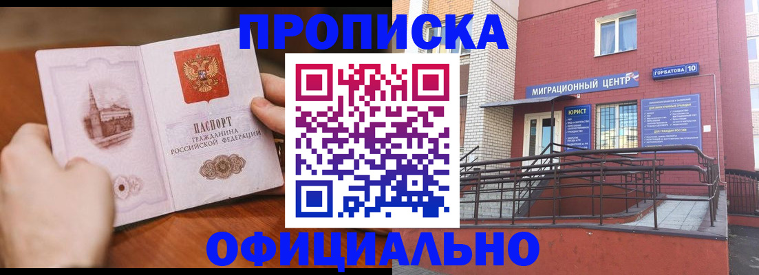 временная регистрация в Жирновске