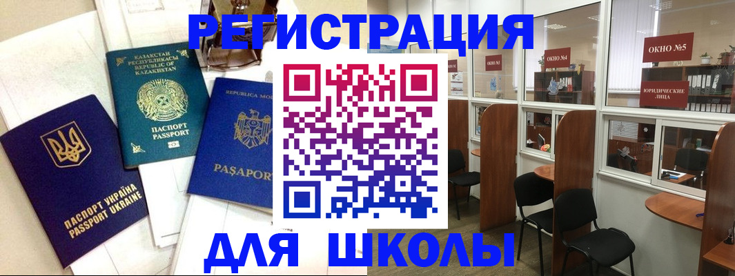 временная регистрация для всех в Жирновске