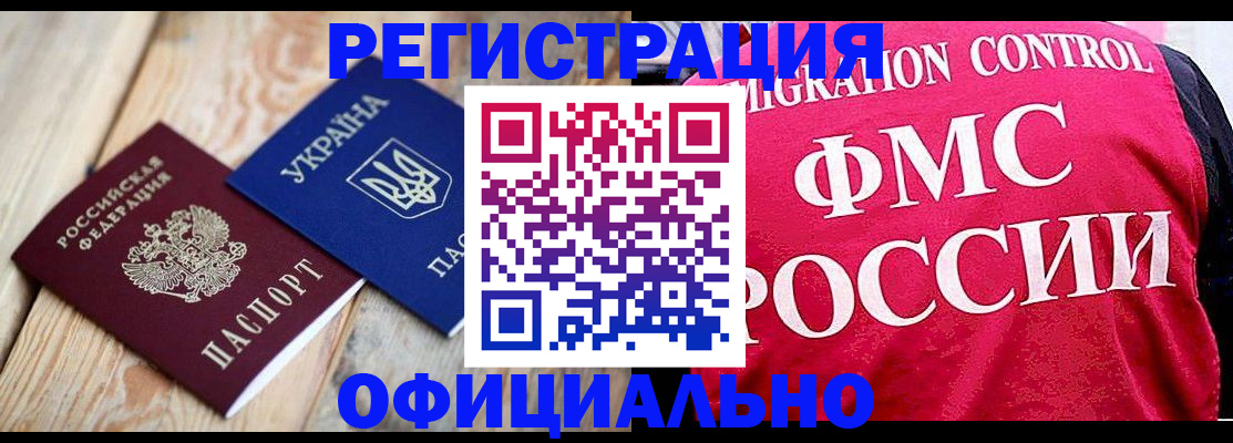 прописка штамп в Жирновске